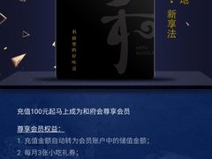 -和府捞面(东直门银座店)