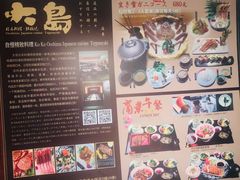 -大岛日本料理铁板烧(南通大饭店)