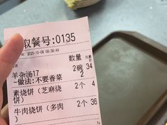 -穆得·老周家牛肉烧饼(普利街店)