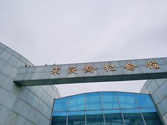 -宋庆龄陵园