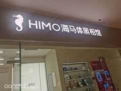 -海马体照相馆(大连罗斯福广场店)