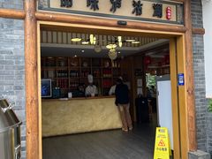 -品味泸沽湖•民族特色菜(大落水店)