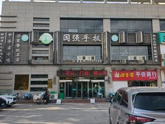 -国强手抓(西夏区店)