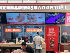 -见味花甲(福田coco park店)