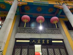-吴祥记潮州菜·百年老字号·砂锅粥