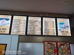 -阿嫂馄饨