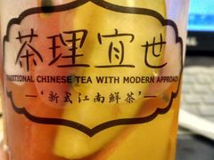 -茶理宜世(东方宝泰店)