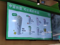 -宝珠奶酪(北京东方新天地店)