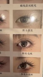 -丽尔美睫·千人千眼 AI动态美睫