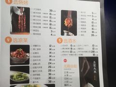 菜单-半天妖烤鱼(方庄店)