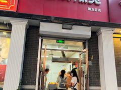 -郭记小街麻辣烫(虎坊路店)