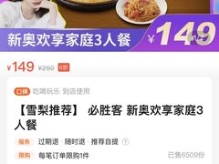 -必胜客(苏州中心店)