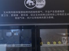 -臻牛烤肉