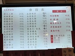 -天天鲜面馆(衡山路店)