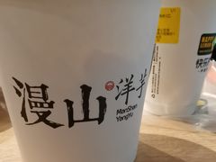 -漫山洋芋(大悦城店)