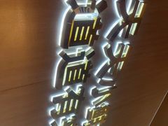 -古乐牛香·鲜牛肉自助火锅(南京总店)