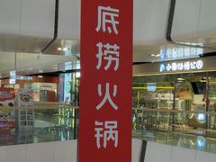 -万达广场(北京槐房店)