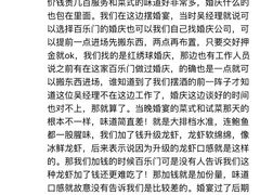 -百乐门喜宴(海珠广场华厦店)