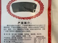 -梅州市嘉埔食品有限公司(法政路店)