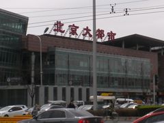 -北京大都市滑雪用品(丰泰中心店)