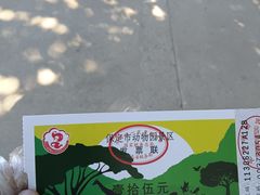-保定市动物园
