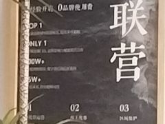 -鲸落SPA(番禺长隆店)