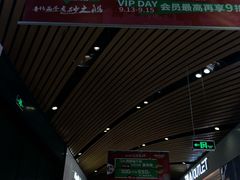 -砂之船奥莱(南京江宁店)