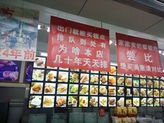 -宫廷糕点铺(人民中路店)