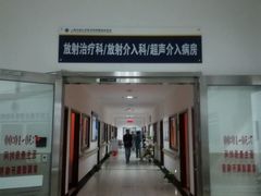 -上海交通大学医学院附属瑞金医院(总院)