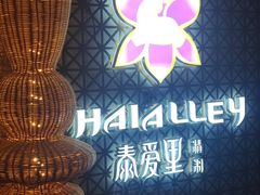 -Thai Alley泰爱里(二沙岛店)