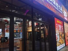 -瑞虹新天地月亮湾