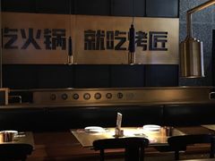 大堂-烤匠麻辣烤鱼(环球中心店)
