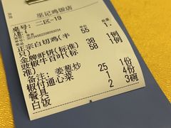 -巫记鸡饭店