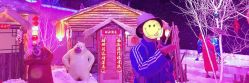 -圣名游乐城冰雪大世界