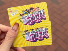 -国色天乡三期陆地乐园