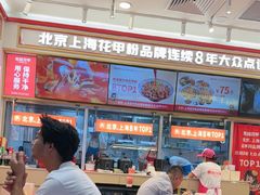 -见味花甲(福田coco park店)