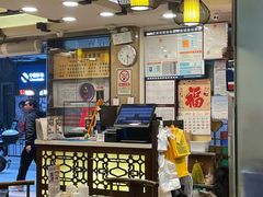 -丽的面家(多宝路店)