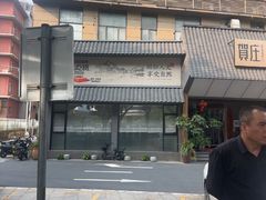 -贺庄·活鱼馆(珠吉路店)