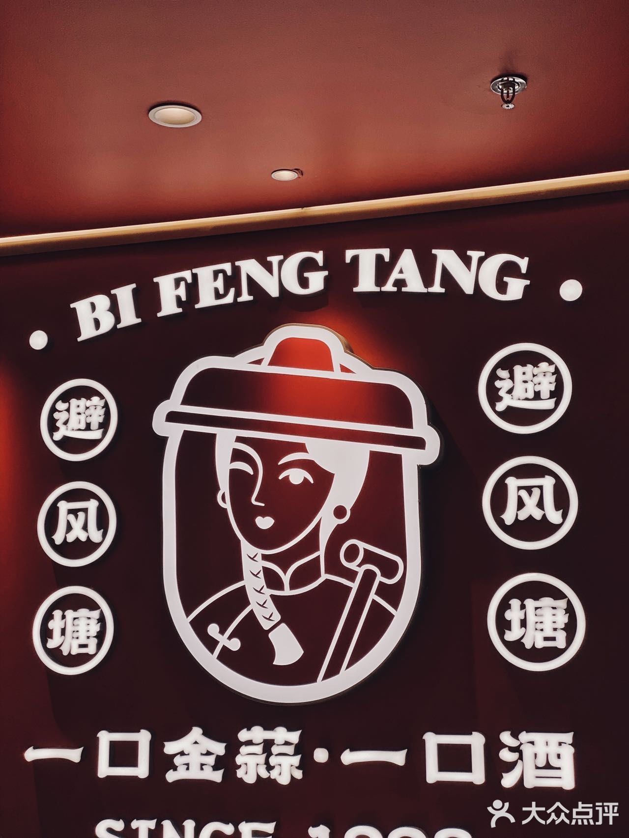 二十多年不变的经典美味|尽在避风塘