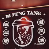 二十多年不变的经典美味|尽在避风塘