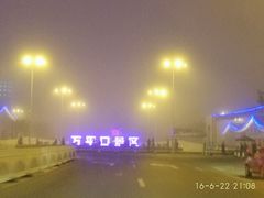 -日照灯塔风景区