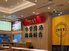 -陳香貴·兰州牛肉面(上海长风大悦城店)