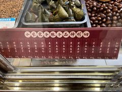 -天津小三宝栗子店(黄海路店)