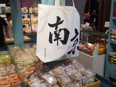 -桃源村(老门东店)