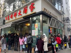 -光明邨大酒家(淮海路店)
