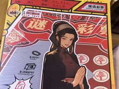 -CLUE演绎实景剧本杀(江南西店)