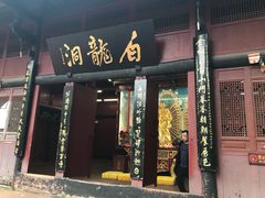 景点-峨眉山报国寺