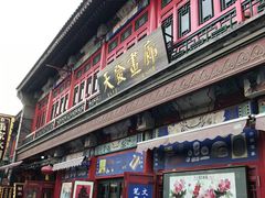 -古文化街旅游区