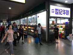 -世纪华联超市(上海南站店)