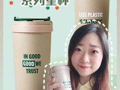 -星巴克臻选(广州高德置地秋广场店)